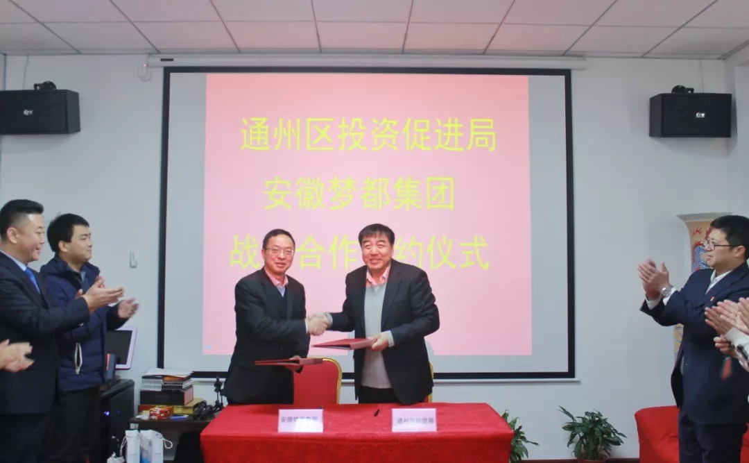 ͨ����Ͷ�ʴٽ����밲���ζ�����ǩ��ս�Ժ������Э��